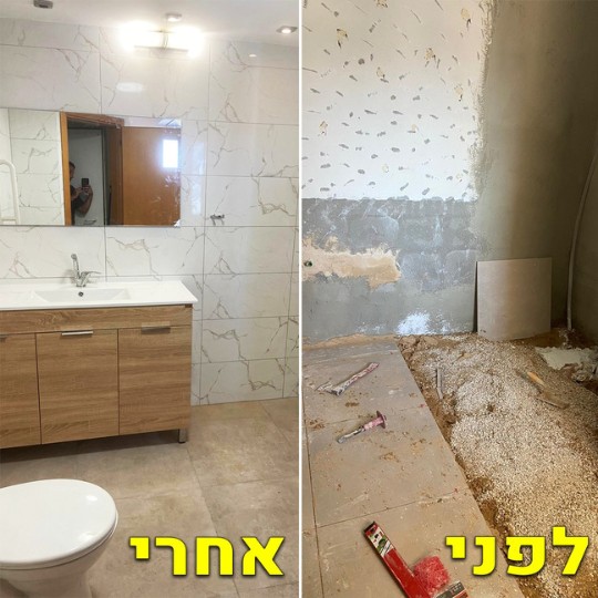 לפני ואחרי שיפוץ חדר אמבטיה